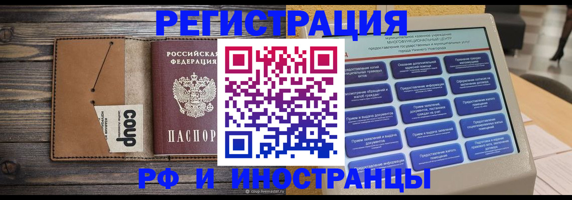временная регистрация адрес в Коммунаре