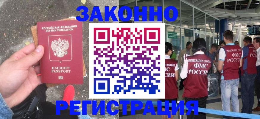 прописка штамп в Коммунаре