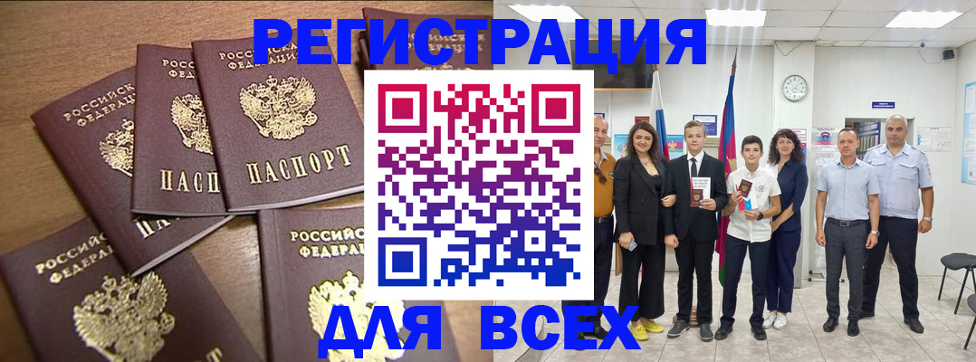 прописка штамп в Коммунаре